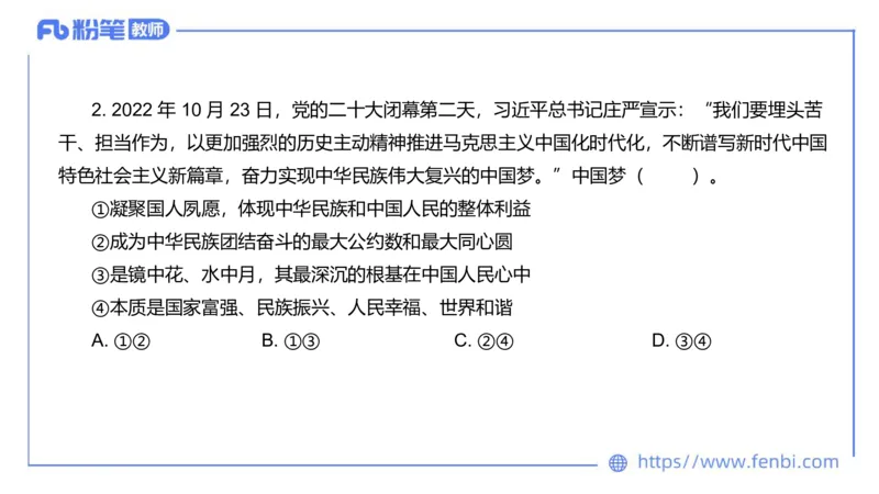 理论精讲-经济与社会1_4-教培资料-26年最新资料-同步更新_科一科二电子资料合集中小幼（笔记真题知识点汇总等）文件多，按需保存_各机构笔记合集（中小幼）推荐_1.理论精讲