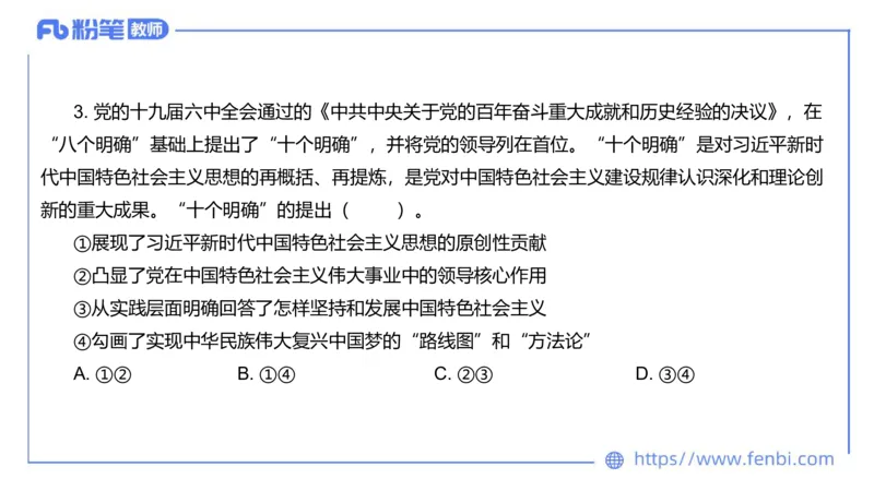 理论精讲-经济与社会1_4-教培资料-26年最新资料-同步更新_科一科二电子资料合集中小幼（笔记真题知识点汇总等）文件多，按需保存_各机构笔记合集（中小幼）推荐_1.理论精讲