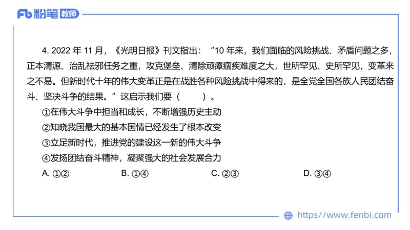 理论精讲-经济与社会1_4-教培资料-26年最新资料-同步更新_科一科二电子资料合集中小幼（笔记真题知识点汇总等）文件多，按需保存_各机构笔记合集（中小幼）推荐_1.理论精讲