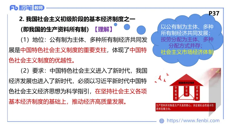 理论精讲-经济与社会1_4-教培资料-26年最新资料-同步更新_科一科二电子资料合集中小幼（笔记真题知识点汇总等）文件多，按需保存_各机构笔记合集（中小幼）推荐_1.理论精讲