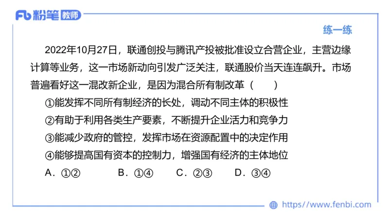 理论精讲-经济与社会1_4-教培资料-26年最新资料-同步更新_科一科二电子资料合集中小幼（笔记真题知识点汇总等）文件多，按需保存_各机构笔记合集（中小幼）推荐_1.理论精讲