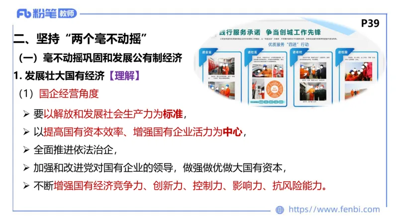 理论精讲-经济与社会1_4-教培资料-26年最新资料-同步更新_科一科二电子资料合集中小幼（笔记真题知识点汇总等）文件多，按需保存_各机构笔记合集（中小幼）推荐_1.理论精讲