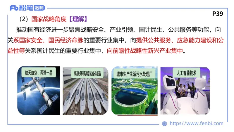 理论精讲-经济与社会1_4-教培资料-26年最新资料-同步更新_科一科二电子资料合集中小幼（笔记真题知识点汇总等）文件多，按需保存_各机构笔记合集（中小幼）推荐_1.理论精讲
