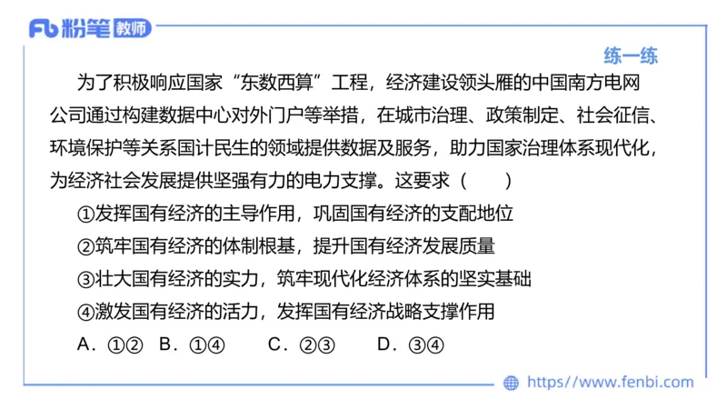 理论精讲-经济与社会1_4-教培资料-26年最新资料-同步更新_科一科二电子资料合集中小幼（笔记真题知识点汇总等）文件多，按需保存_各机构笔记合集（中小幼）推荐_1.理论精讲