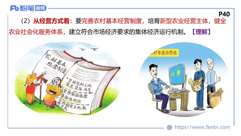 理论精讲-经济与社会1_4-教培资料-26年最新资料-同步更新_科一科二电子资料合集中小幼（笔记真题知识点汇总等）文件多，按需保存_各机构笔记合集（中小幼）推荐_1.理论精讲