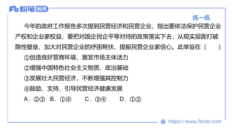 理论精讲-经济与社会1_4-教培资料-26年最新资料-同步更新_科一科二电子资料合集中小幼（笔记真题知识点汇总等）文件多，按需保存_各机构笔记合集（中小幼）推荐_1.理论精讲