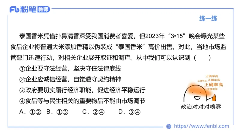理论精讲-经济与社会1_4-教培资料-26年最新资料-同步更新_科一科二电子资料合集中小幼（笔记真题知识点汇总等）文件多，按需保存_各机构笔记合集（中小幼）推荐_1.理论精讲