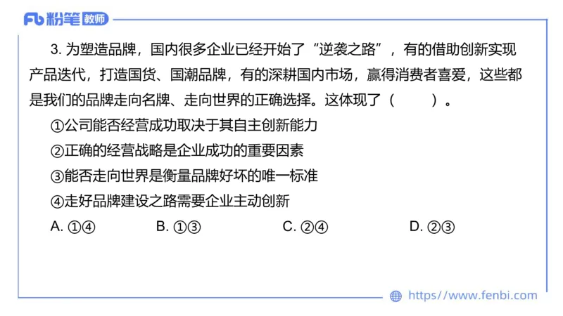 理论精讲-经济与社会1_4-教培资料-26年最新资料-同步更新_科一科二电子资料合集中小幼（笔记真题知识点汇总等）文件多，按需保存_各机构笔记合集（中小幼）推荐_1.理论精讲