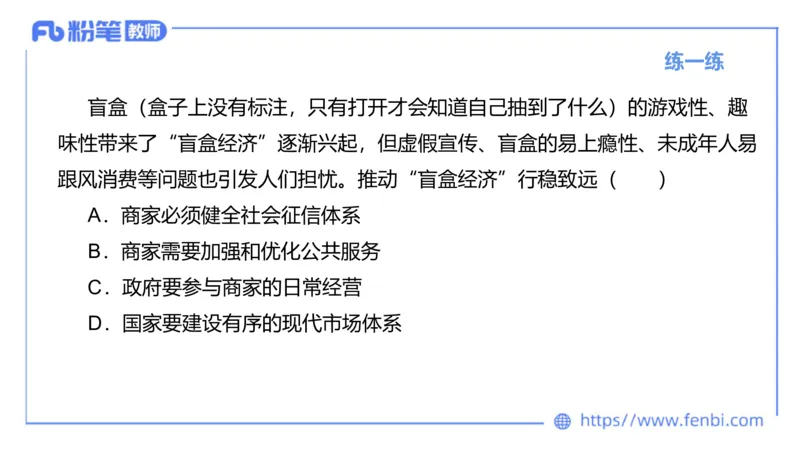 理论精讲-经济与社会1_4-教培资料-26年最新资料-同步更新_科一科二电子资料合集中小幼（笔记真题知识点汇总等）文件多，按需保存_各机构笔记合集（中小幼）推荐_1.理论精讲