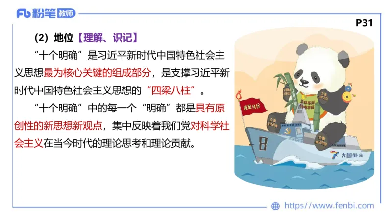 理论精讲-经济与社会1_4-教培资料-26年最新资料-同步更新_科一科二电子资料合集中小幼（笔记真题知识点汇总等）文件多，按需保存_各机构笔记合集（中小幼）推荐_1.理论精讲
