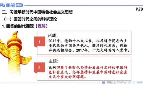 理论精讲-经济与社会1_4-教培资料-26年最新资料-同步更新_科一科二电子资料合集中小幼（笔记真题知识点汇总等）文件多，按需保存_各机构笔记合集（中小幼）推荐_1.理论精讲