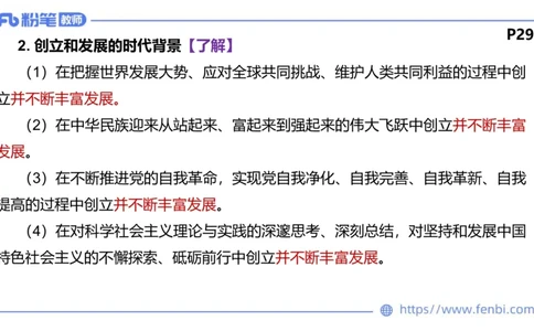 理论精讲-经济与社会1_4-教培资料-26年最新资料-同步更新_科一科二电子资料合集中小幼（笔记真题知识点汇总等）文件多，按需保存_各机构笔记合集（中小幼）推荐_1.理论精讲