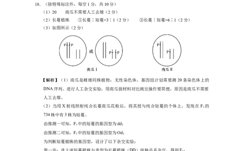 云师大附中2026届高三高考适应性月考（一）-生物答案_2025年6月_250618云南省云南师大附中2026届高考适应性月考卷（一）（全科）_云师大附中2026届高三高考适应性月考（一）-生物