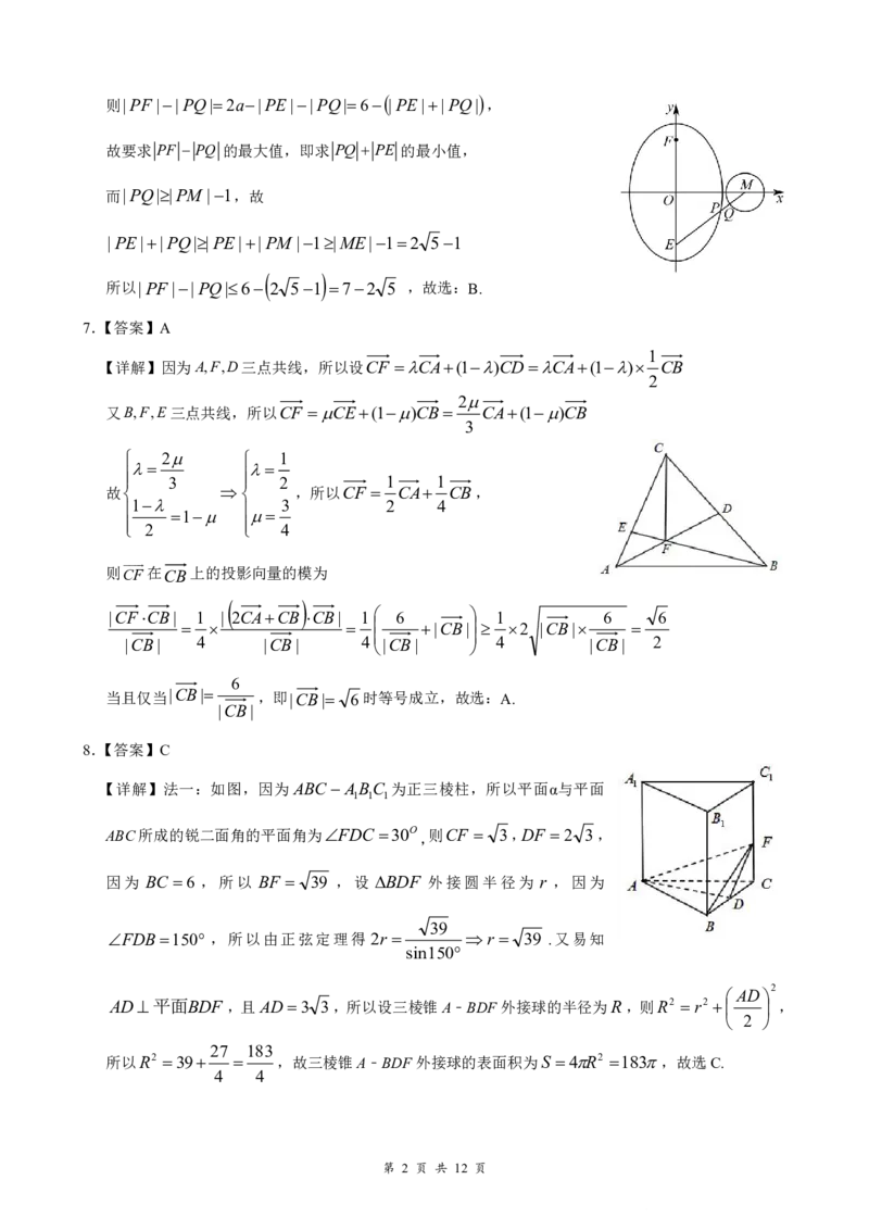 云学联盟2025-2026学年高三上学期12月月考数学答案_2025年12月_251220湖北省云学联盟2025-2026学年高三上学期12月月考（全科）