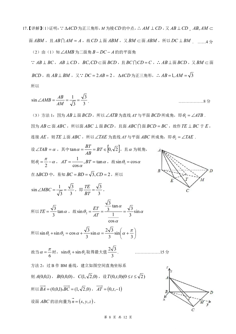 云学联盟2025-2026学年高三上学期12月月考数学答案_2025年12月_251220湖北省云学联盟2025-2026学年高三上学期12月月考（全科）