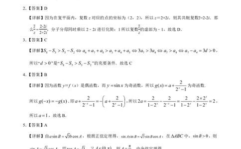 云学联盟2025-2026学年高三上学期12月月考数学答案_2025年12月_251220湖北省云学联盟2025-2026学年高三上学期12月月考（全科）