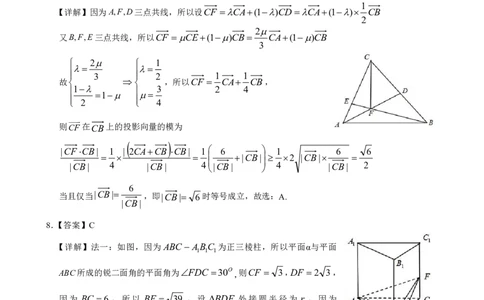 云学联盟2025-2026学年高三上学期12月月考数学答案_2025年12月_251220湖北省云学联盟2025-2026学年高三上学期12月月考（全科）