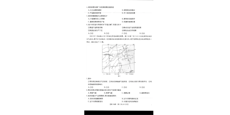 地理_251125广西省金太阳2026届11月高三跨市（桂林、贵港）联合调研卷（26-10-104C）（全科）