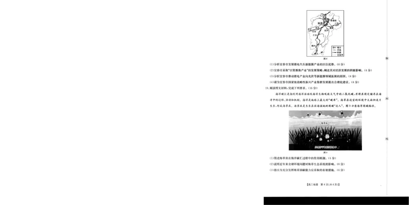 地理_251125广西省金太阳2026届11月高三跨市（桂林、贵港）联合调研卷（26-10-104C）（全科）