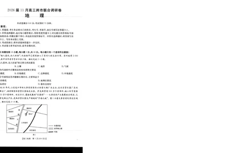 地理_251125广西省金太阳2026届11月高三跨市（桂林、贵港）联合调研卷（26-10-104C）（全科）