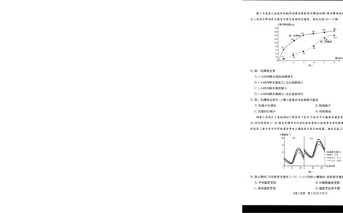 地理_251125广西省金太阳2026届11月高三跨市（桂林、贵港）联合调研卷（26-10-104C）（全科）
