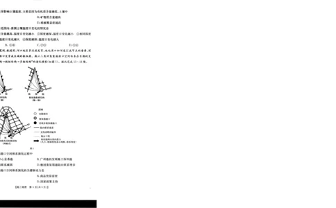 地理_251125广西省金太阳2026届11月高三跨市（桂林、贵港）联合调研卷（26-10-104C）（全科）