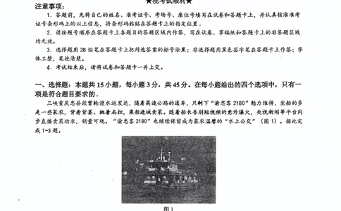 十一校地理试卷_2025年12月_251211湖北省十一校2025-2026学年高三上学期12月质量检测（全科）_湖北省十一校2025-2026学年高三上学期12月质量检测地理