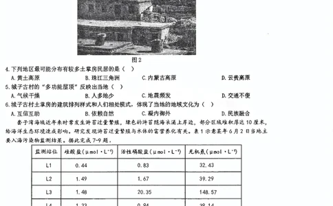 十一校地理试卷_2025年12月_251211湖北省十一校2025-2026学年高三上学期12月质量检测（全科）_湖北省十一校2025-2026学年高三上学期12月质量检测地理