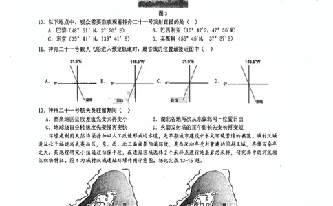 十一校地理试卷_2025年12月_251211湖北省十一校2025-2026学年高三上学期12月质量检测（全科）_湖北省十一校2025-2026学年高三上学期12月质量检测地理