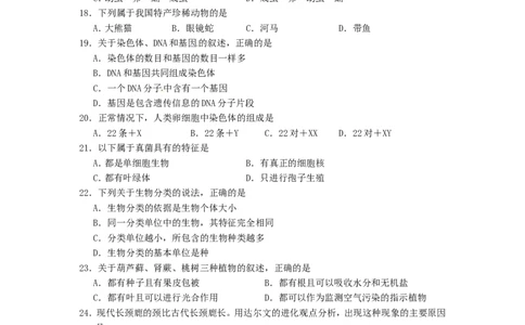福建省龙岩市2015年中考生物真题试题（含答案）_中考真题_8.生物中考真题2015-2024年_2015年全国中考生物74份