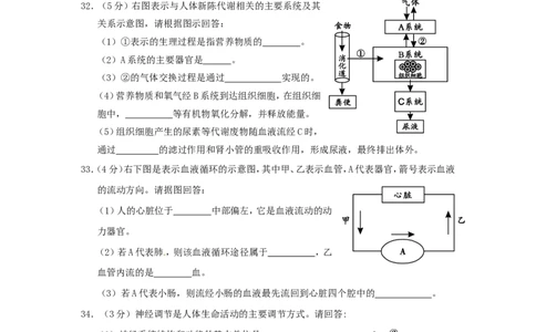 福建省龙岩市2015年中考生物真题试题（含答案）_中考真题_8.生物中考真题2015-2024年_2015年全国中考生物74份