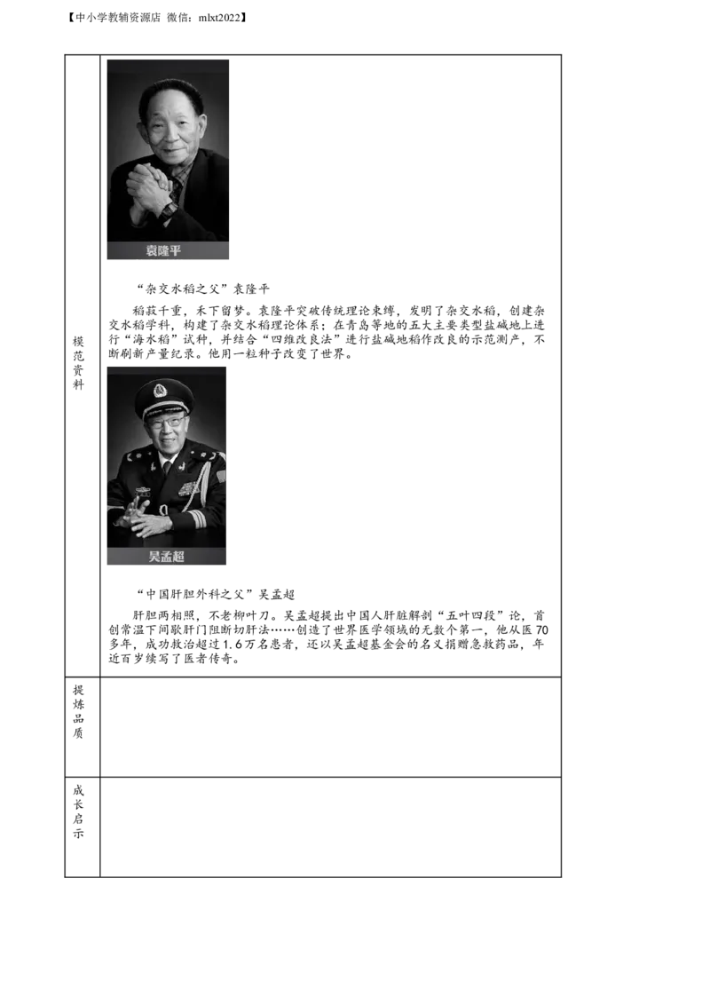 精品解析：2021年山东省青岛市中考道德与法治真题（解析版）_中考真题_7.政治中考真题2015-2024年_地区卷_山东省_青岛政治11-22