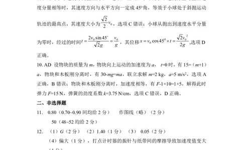 江西省赣州市十八县（市、区）二十四校联考2026届高三上学期期中考试物理答案（PDF版）_251114江西省赣州市十八县（市、区）二十四校联考2026届高三上学期期中考试试卷（全科）
