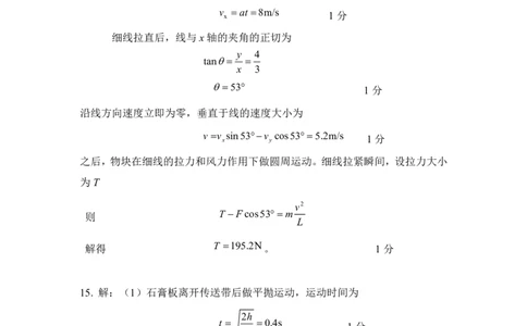 江西省赣州市十八县（市、区）二十四校联考2026届高三上学期期中考试物理答案（PDF版）_251114江西省赣州市十八县（市、区）二十四校联考2026届高三上学期期中考试试卷（全科）