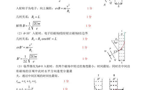 2、物理答案及评分标准：2024届高中毕业班第一次质量检测_2024届福建省部分地市高三上学期第一次质量检测_2024届福建省部分地市高三上学期第一次质量检测物理