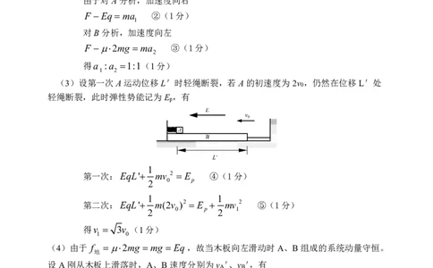 2、物理答案及评分标准：2024届高中毕业班第一次质量检测_2024届福建省部分地市高三上学期第一次质量检测_2024届福建省部分地市高三上学期第一次质量检测物理