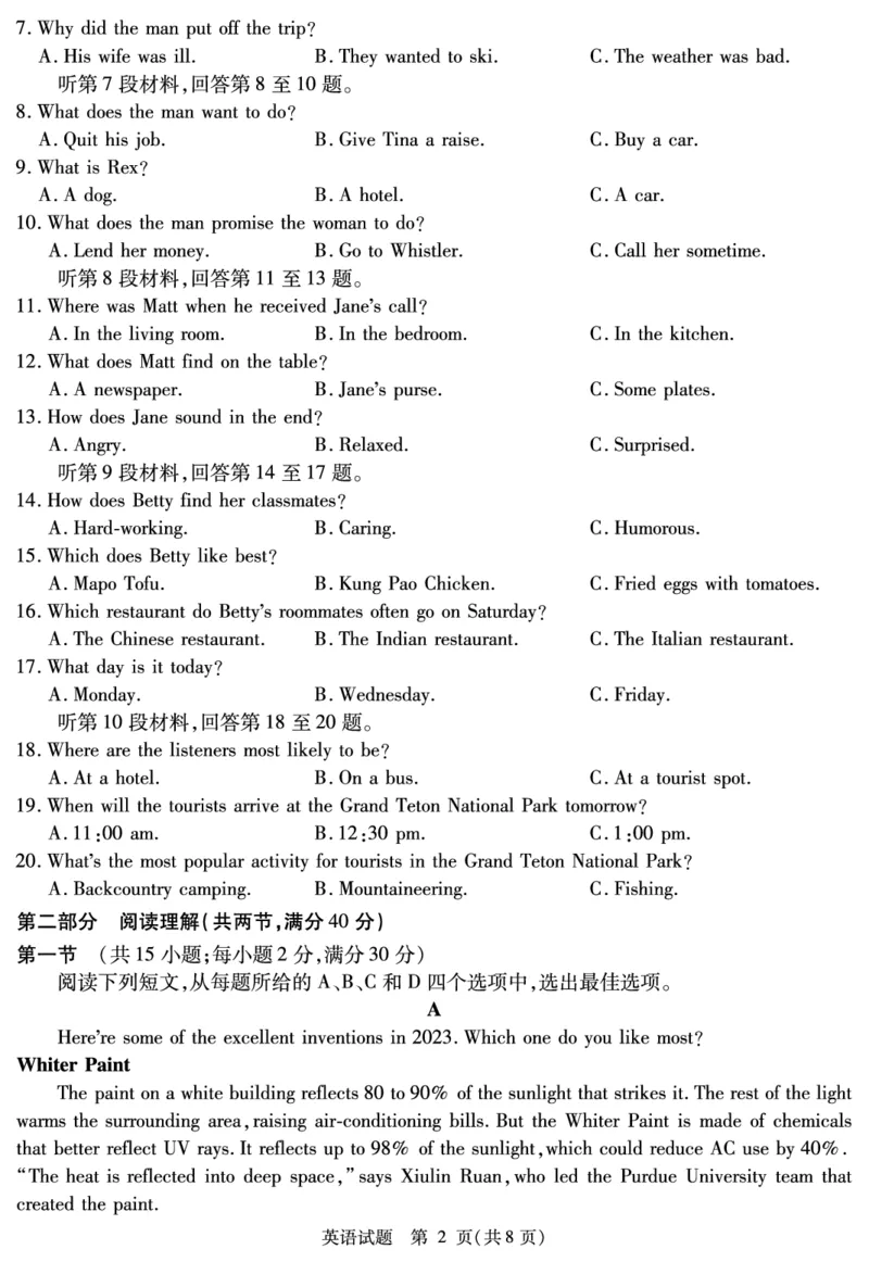 2024届地区一诊英语_2024届四川省九市高2021级第一次诊断性考试_四川省九市高2021级第一次诊断性考试英语