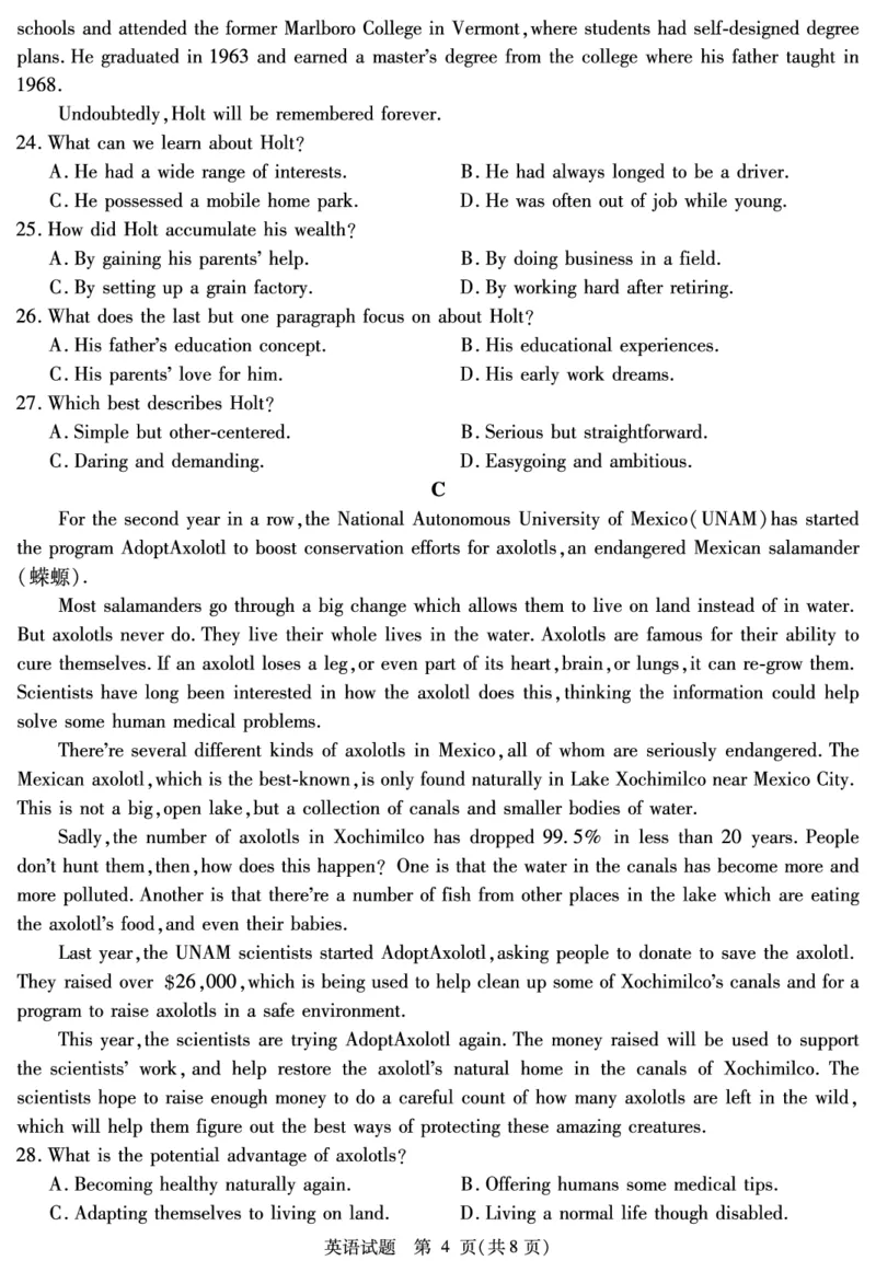 2024届地区一诊英语_2024届四川省九市高2021级第一次诊断性考试_四川省九市高2021级第一次诊断性考试英语