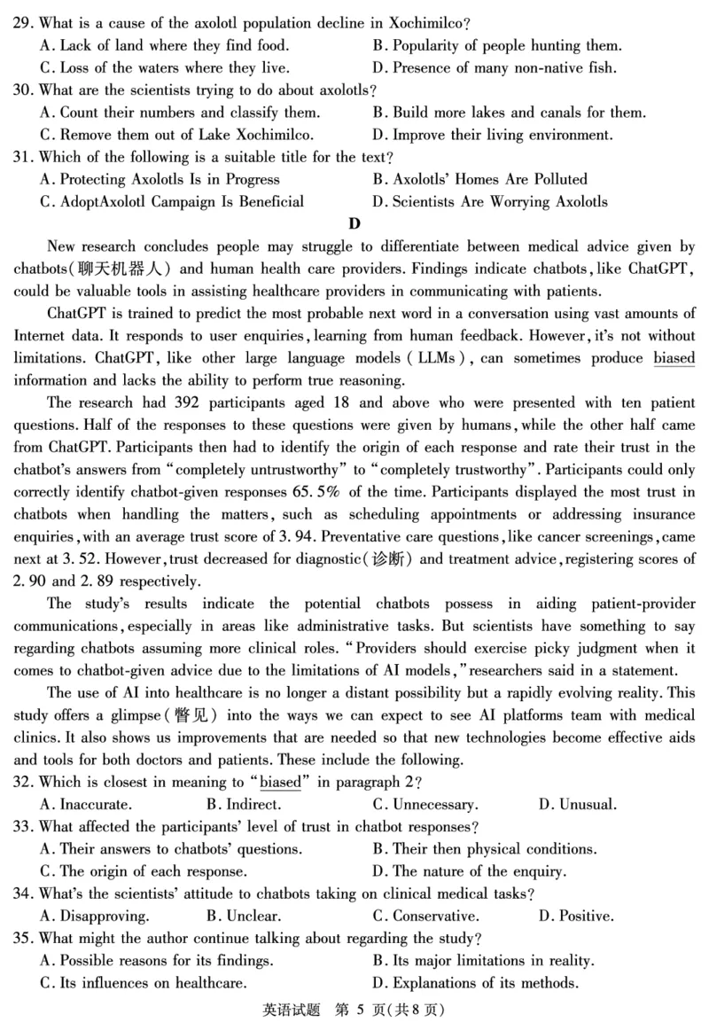 2024届地区一诊英语_2024届四川省九市高2021级第一次诊断性考试_四川省九市高2021级第一次诊断性考试英语
