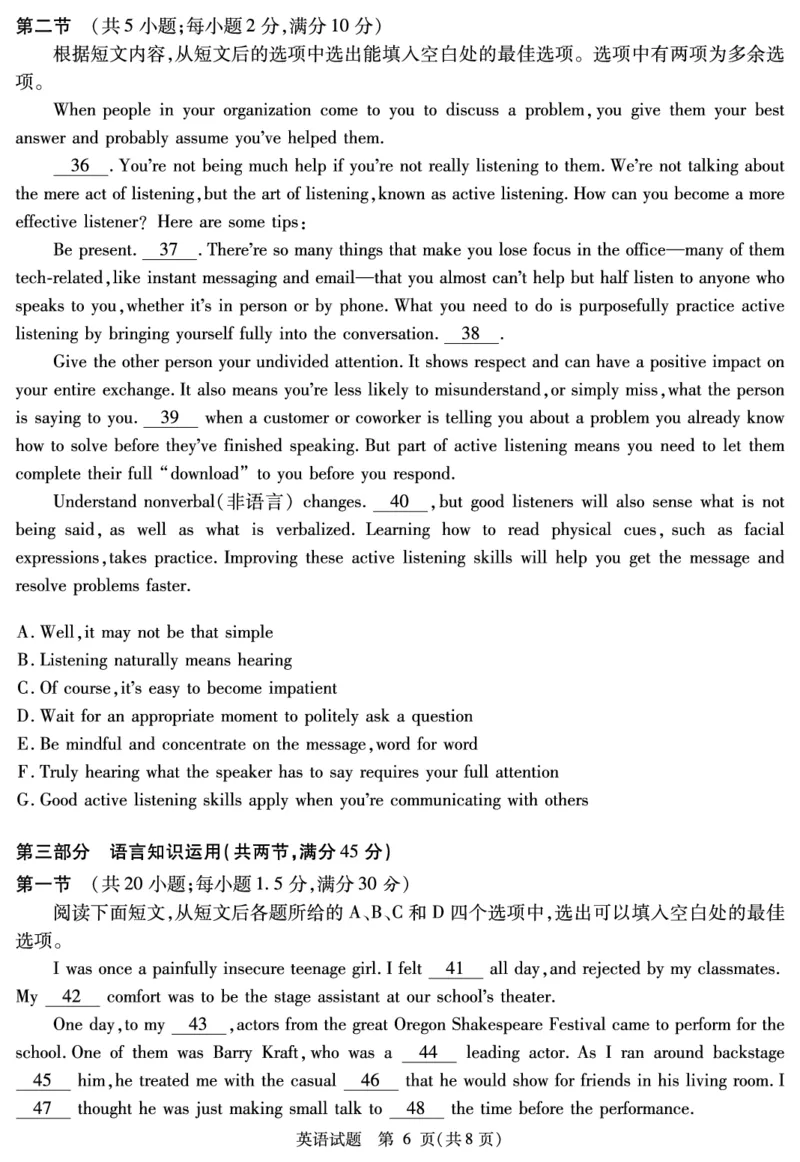 2024届地区一诊英语_2024届四川省九市高2021级第一次诊断性考试_四川省九市高2021级第一次诊断性考试英语