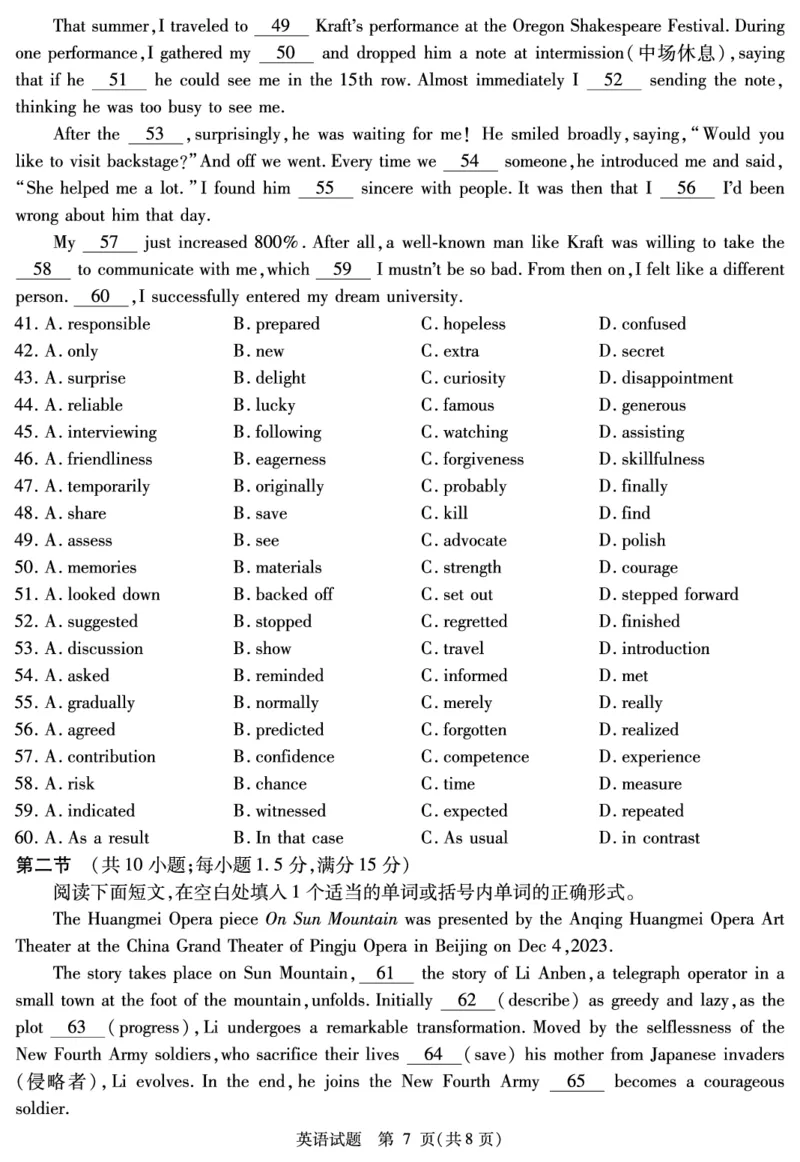 2024届地区一诊英语_2024届四川省九市高2021级第一次诊断性考试_四川省九市高2021级第一次诊断性考试英语