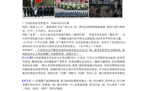 福建省福州市2016年中考语文真题试题（含解析）_中考真题_1.语文中考真题2015-2024年_2016年全国中考语文140份_2016年全国中考YuWen140份