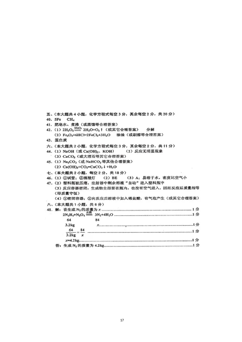 湖南省长沙市2010年中考物理试题及答案_中考真题_4.物理中考真题2015-2024年_地区卷_湖南省_长沙中考物理08-22年