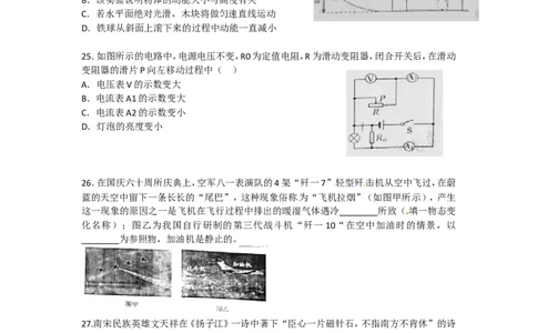 湖南省长沙市2010年中考物理试题及答案_中考真题_4.物理中考真题2015-2024年_地区卷_湖南省_长沙中考物理08-22年
