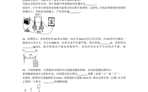 湖南省长沙市2010年中考物理试题及答案_中考真题_4.物理中考真题2015-2024年_地区卷_湖南省_长沙中考物理08-22年