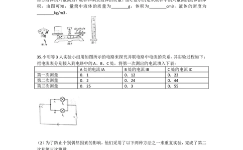 湖南省长沙市2010年中考物理试题及答案_中考真题_4.物理中考真题2015-2024年_地区卷_湖南省_长沙中考物理08-22年