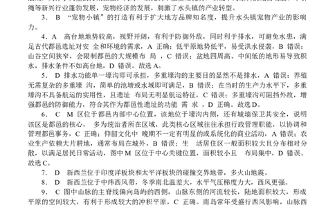 2025年普通高中学业水平选择性考试（模拟）地理答案_2025年6月_250601湖北省沙市中学2025届高三下学期5月高考模拟预测（全科）