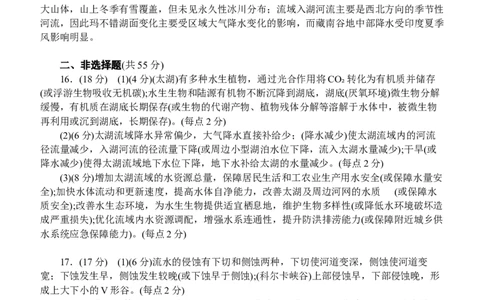 2025年普通高中学业水平选择性考试（模拟）地理答案_2025年6月_250601湖北省沙市中学2025届高三下学期5月高考模拟预测（全科）