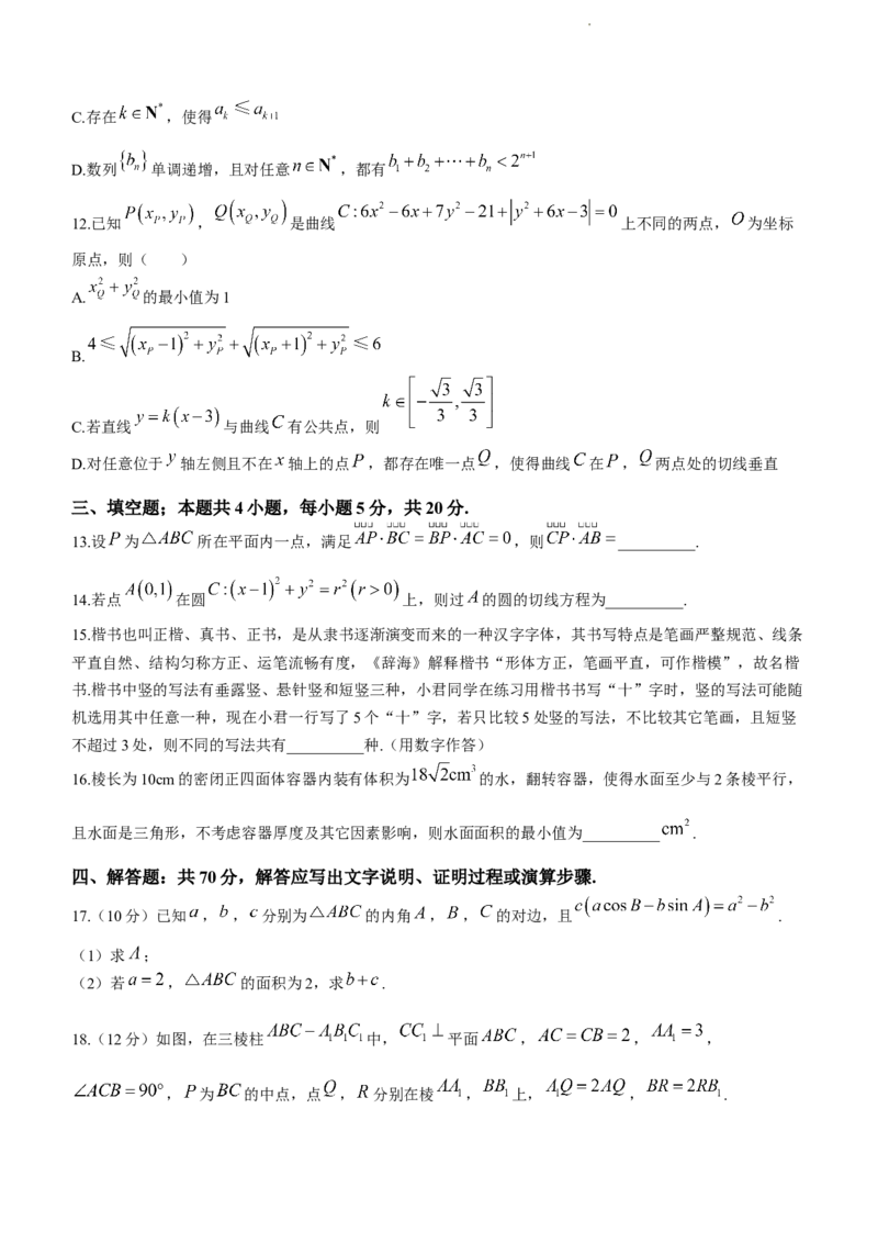 2024届湖北省武汉市武昌区高三上学期期末质量检测试题数学(1)_2024年1月_021月合集_2024届湖北省武汉市武昌区高三上学期期末质量检测试题