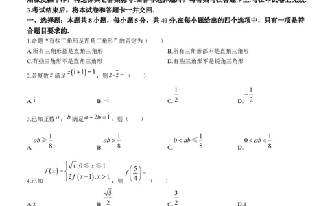 2024届湖北省武汉市武昌区高三上学期期末质量检测试题数学(1)_2024年1月_021月合集_2024届湖北省武汉市武昌区高三上学期期末质量检测试题